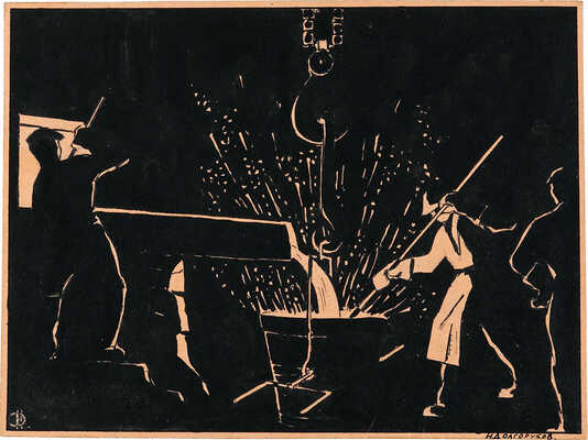 Долгоруков Николай Андреевич. Лот из 14 листов с рисунками и письмо Комитета по организации выставки: